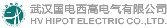 武汉国电西高电气有限公司