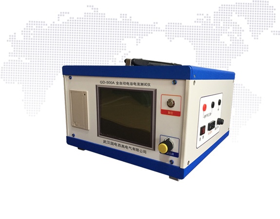GD-500A 全自动电容电流测试仪
